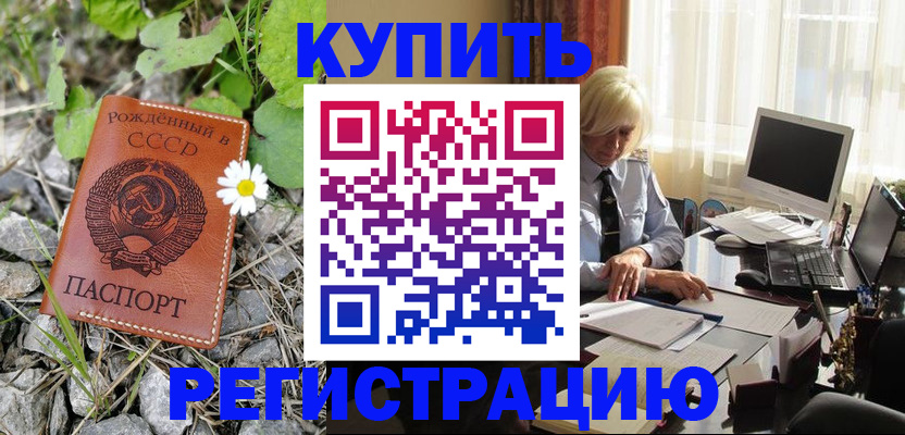 временная регистрация недорого в Новоуральске