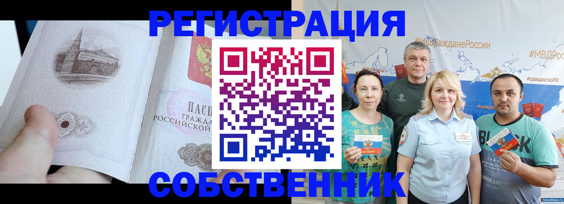 прописка поиск в Новоуральске