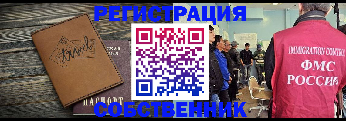 прописка от собственника в Новоуральске