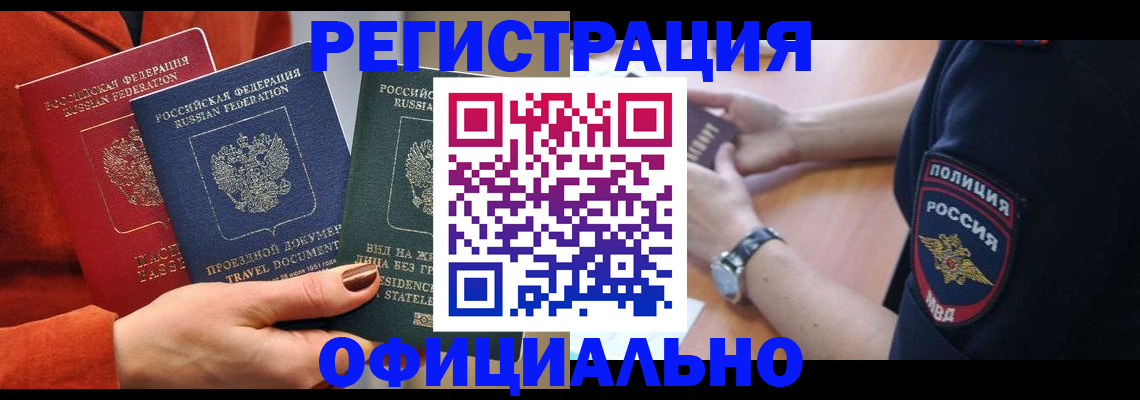 прописка поиск в Новоуральске