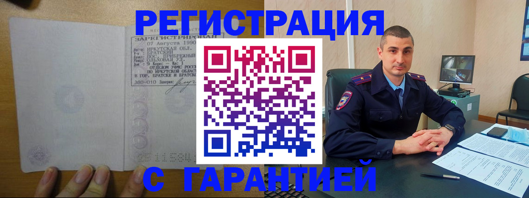 прописка штамп в Новоуральске