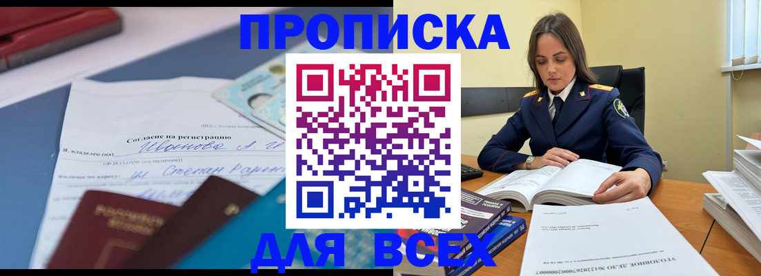 временная регистрация адрес в Новоуральске