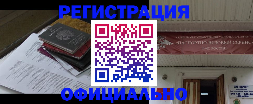 временная регистрация недорого в Новоуральске