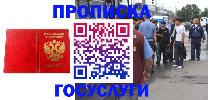 прописка для кредита в Новоуральске