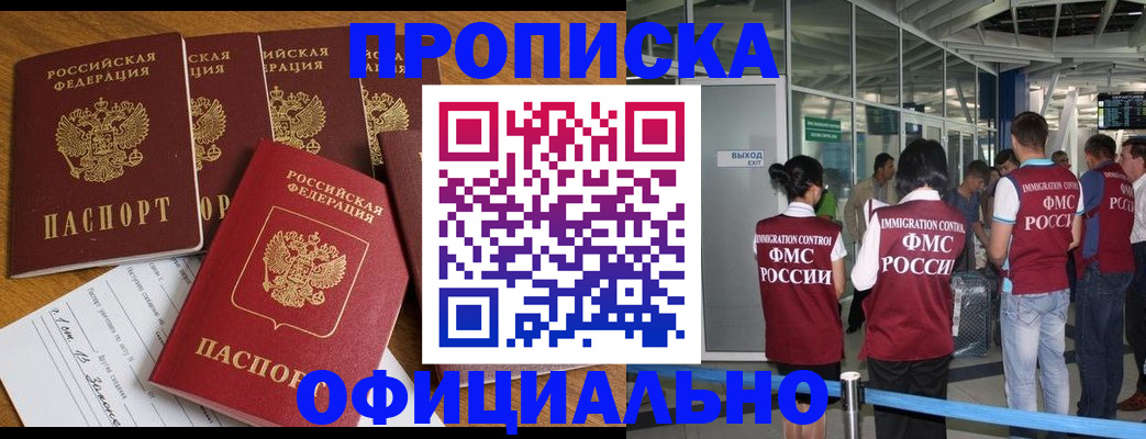 временная регистрация 2025 в Новоуральске