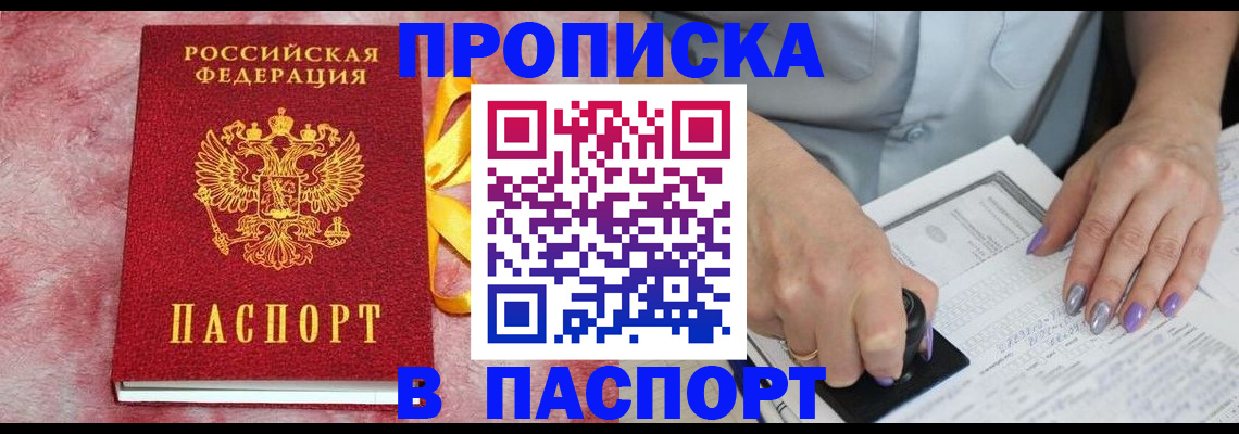 прописка для кредита в Новоуральске