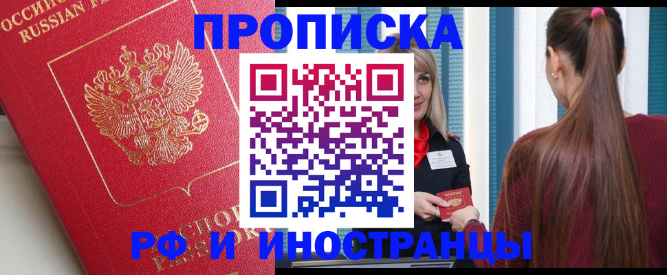 прописка в квартире в Новоуральске