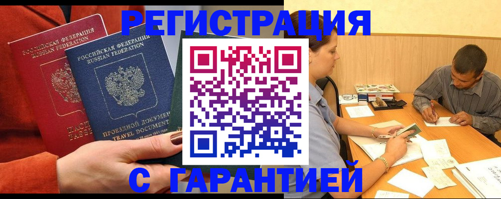 прописка паспорт в Новоуральске