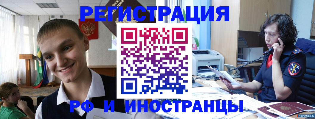 временная регистрация госуслуги в Новоуральске